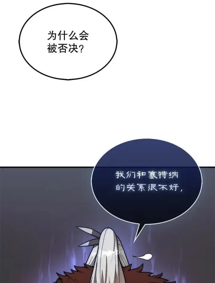 漫画《第31枚棋子打翻棋盘》65.后会有期第102张图