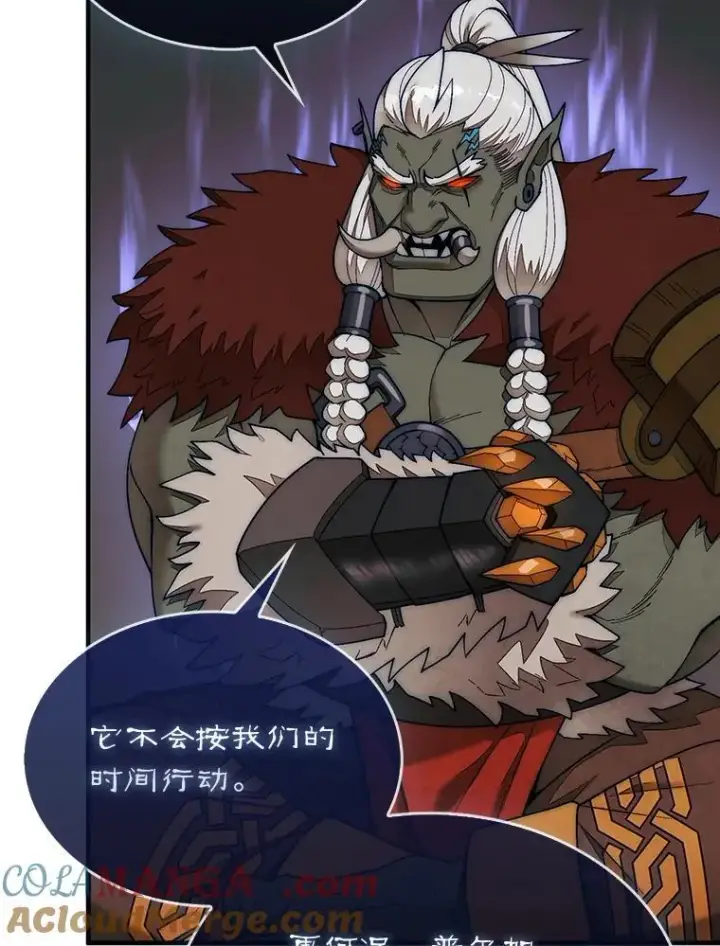 漫画《第31枚棋子打翻棋盘》65.后会有期第109张图