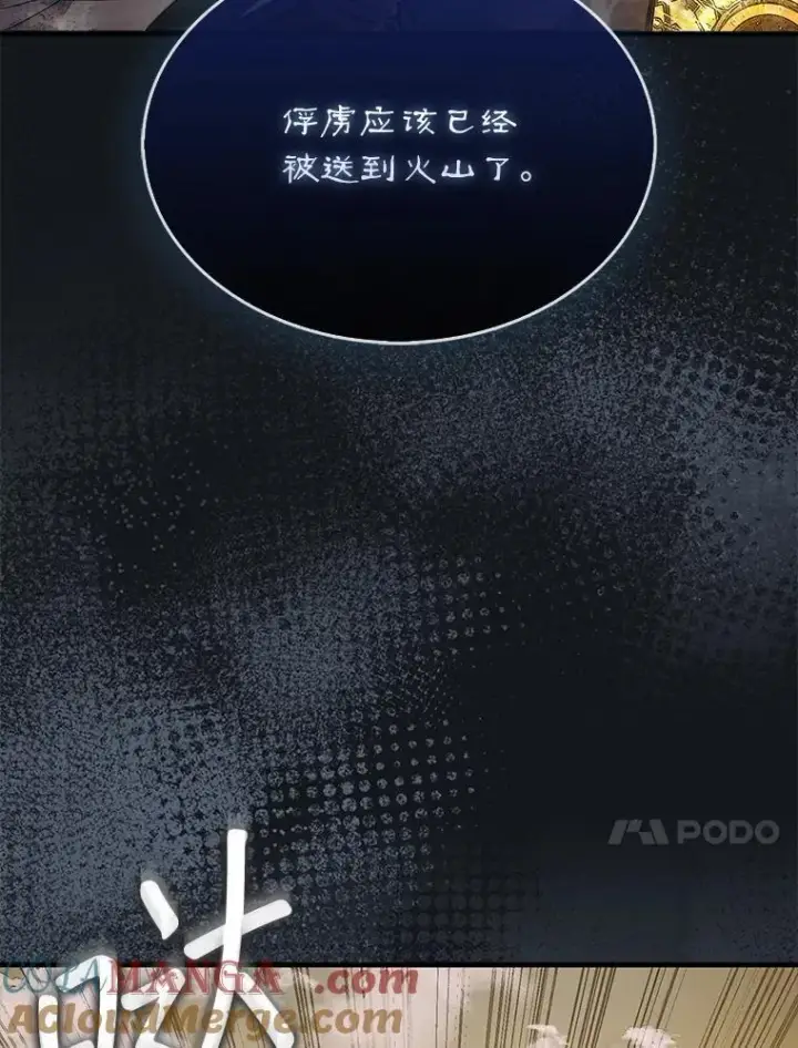 漫画《第31枚棋子打翻棋盘》65.后会有期第113张图
