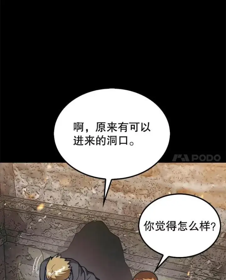 漫画《第31枚棋子打翻棋盘》65.后会有期第120张图