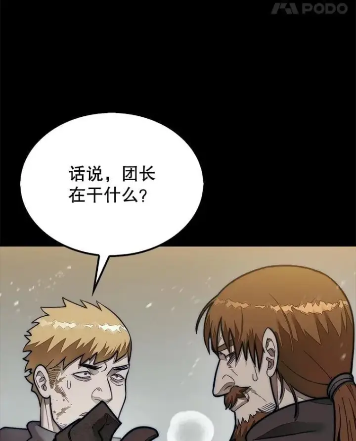 漫画《第31枚棋子打翻棋盘》65.后会有期第124张图