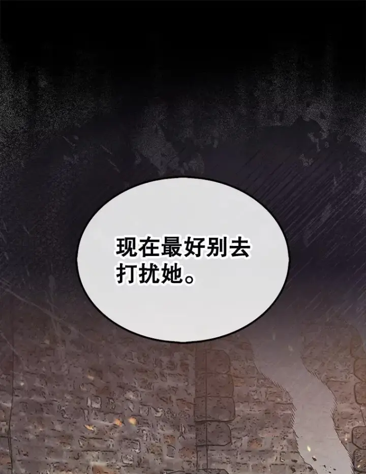 漫画《第31枚棋子打翻棋盘》65.后会有期第126张图