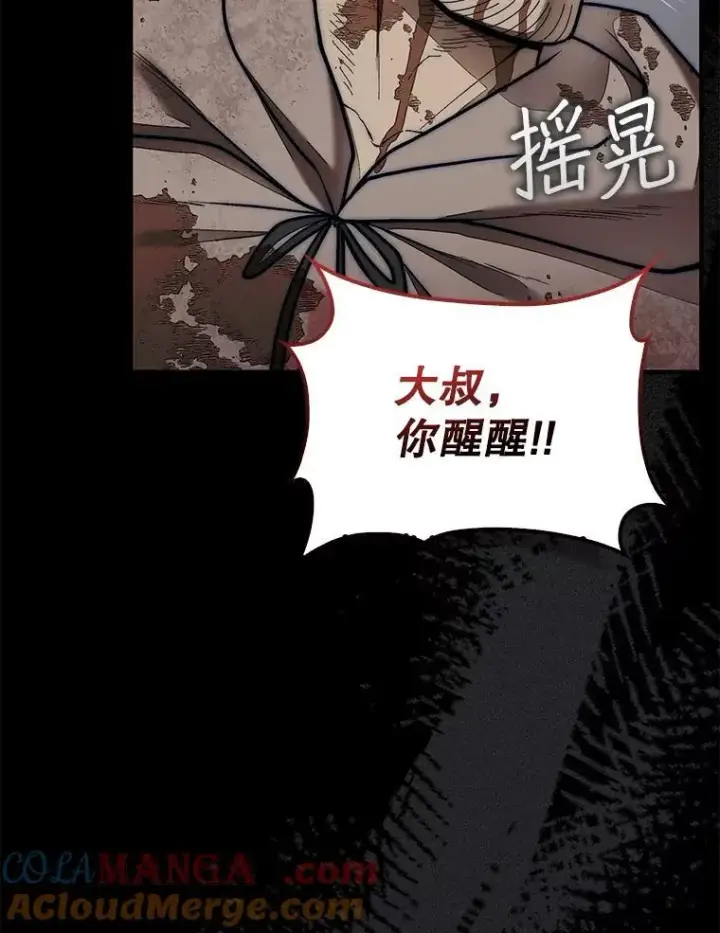 漫画《第31枚棋子打翻棋盘》65.后会有期第129张图
