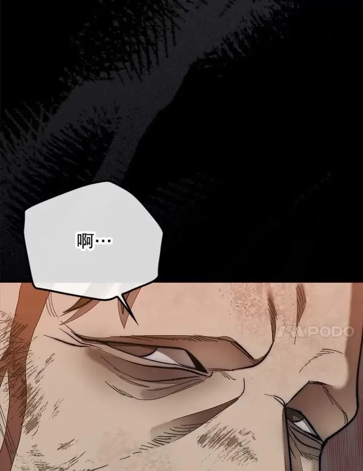 漫画《第31枚棋子打翻棋盘》65.后会有期第130张图