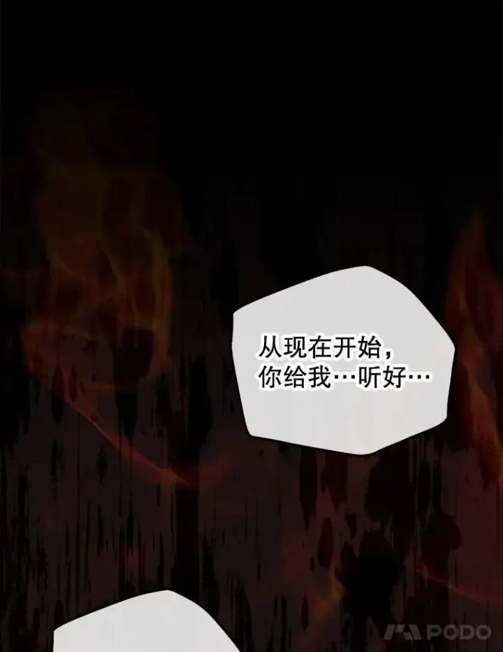 漫画《第31枚棋子打翻棋盘》65.后会有期第134张图
