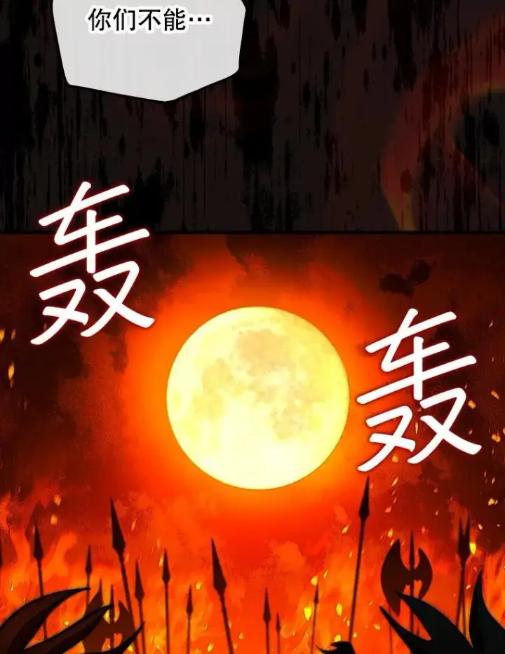 漫画《第31枚棋子打翻棋盘》65.后会有期第135张图