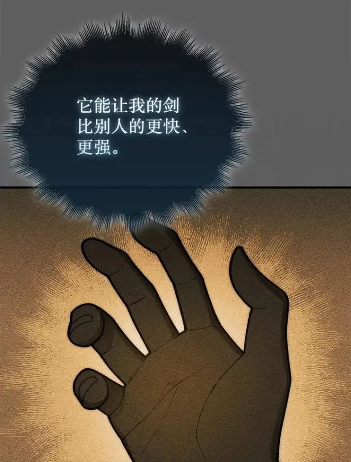 漫画《第31枚棋子打翻棋盘》65.后会有期第14张图