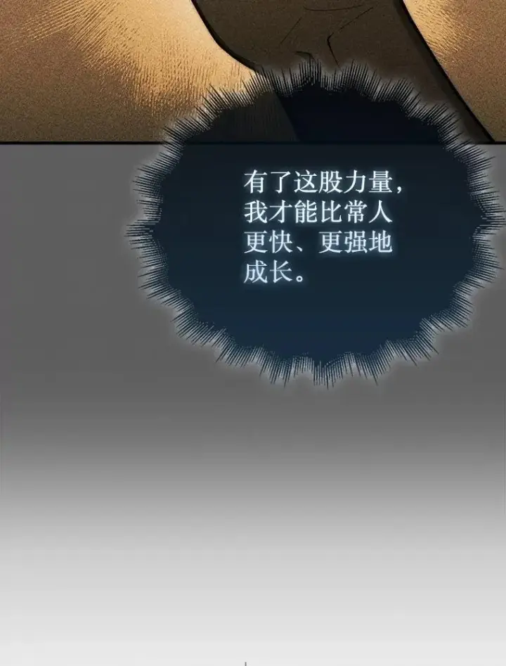 漫画《第31枚棋子打翻棋盘》65.后会有期第15张图