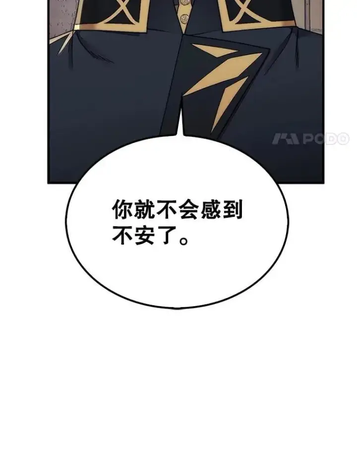 漫画《第31枚棋子打翻棋盘》65.后会有期第50张图