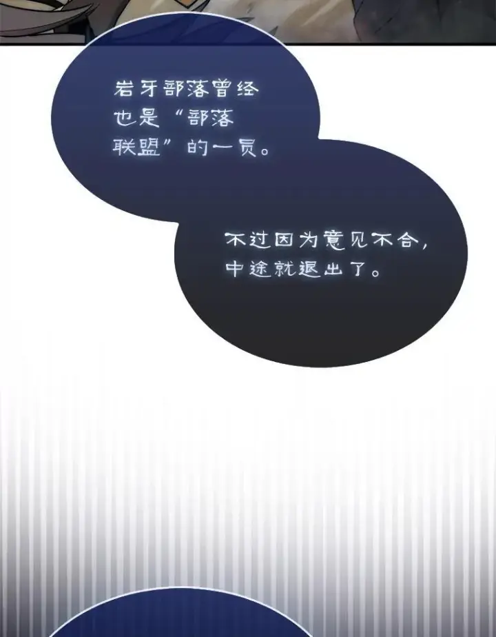 漫画《第31枚棋子打翻棋盘》65.后会有期第78张图