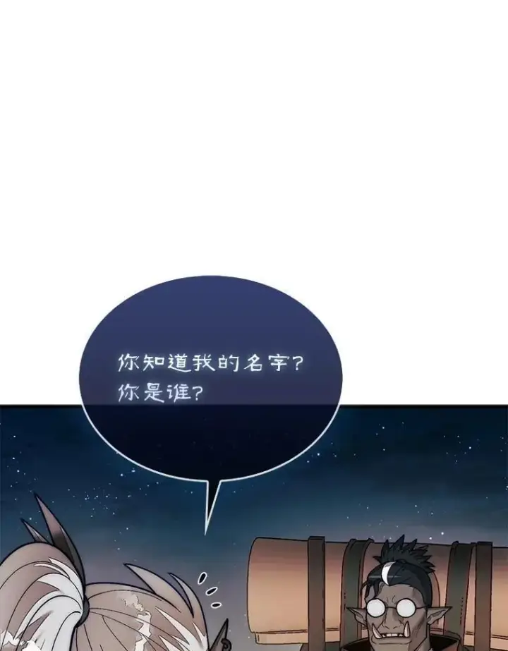 漫画《第31枚棋子打翻棋盘》66.出现帮手第102张图