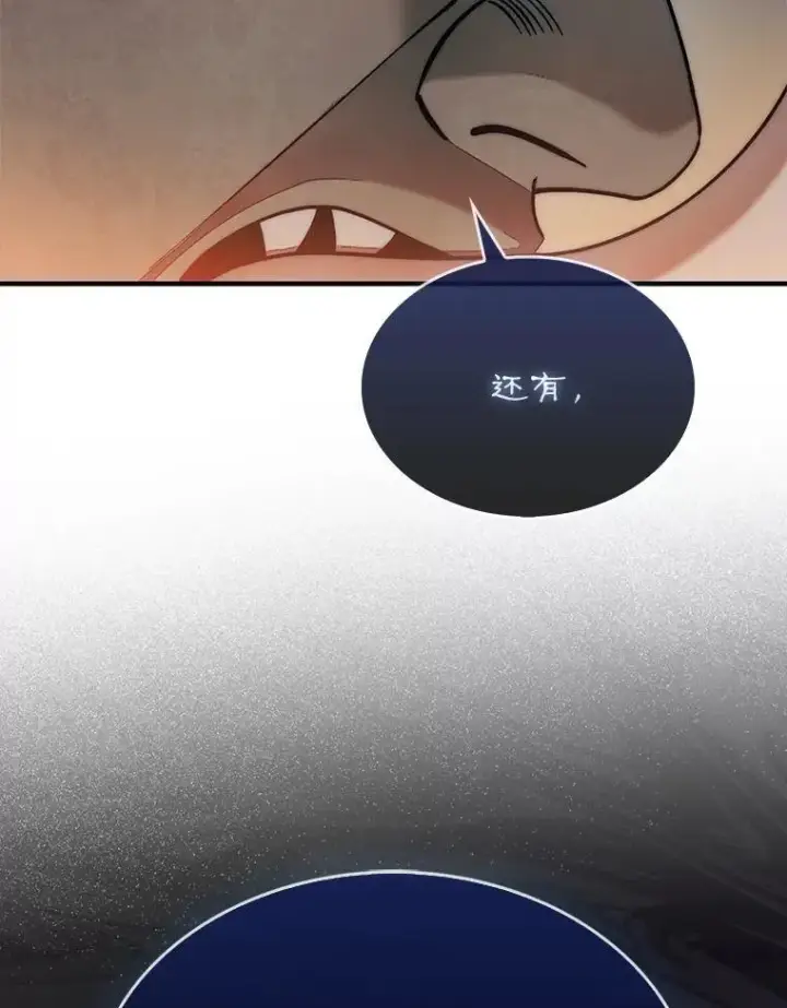漫画《第31枚棋子打翻棋盘》66.出现帮手第107张图
