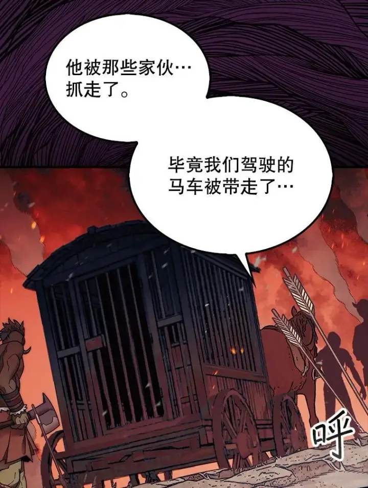 漫画《第31枚棋子打翻棋盘》66.出现帮手第11张图