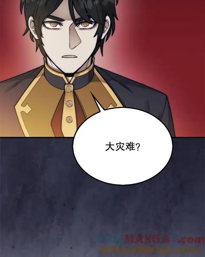 漫画《第31枚棋子打翻棋盘》66.出现帮手第117张图