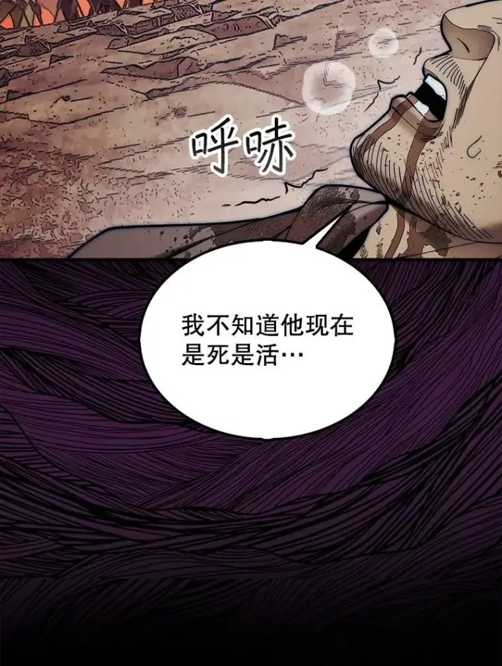 漫画《第31枚棋子打翻棋盘》66.出现帮手第12张图
