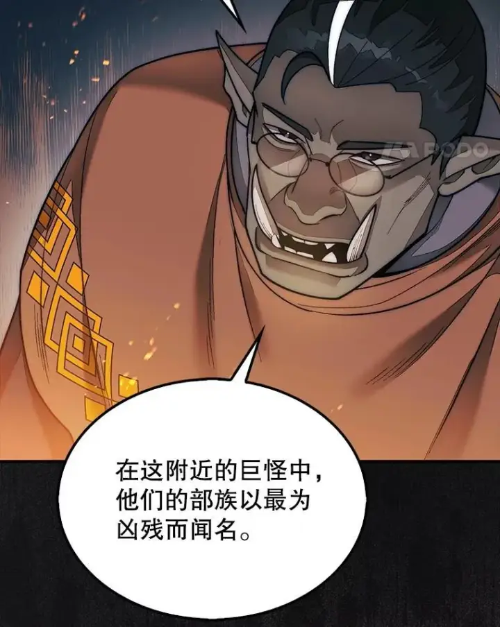 漫画《第31枚棋子打翻棋盘》66.出现帮手第123张图