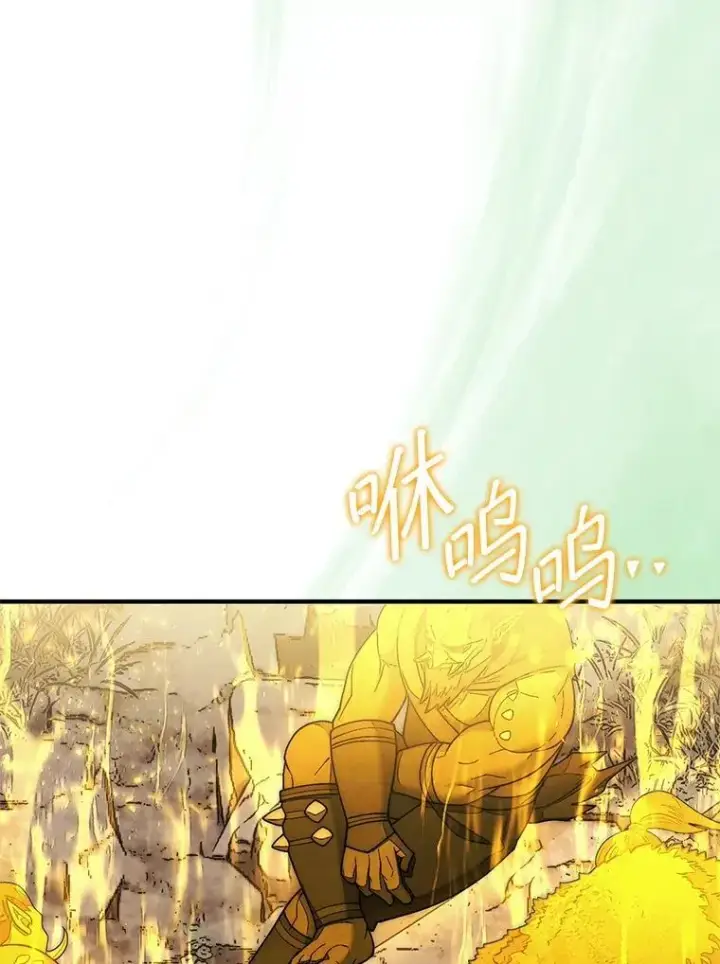 漫画《第31枚棋子打翻棋盘》66.出现帮手第130张图