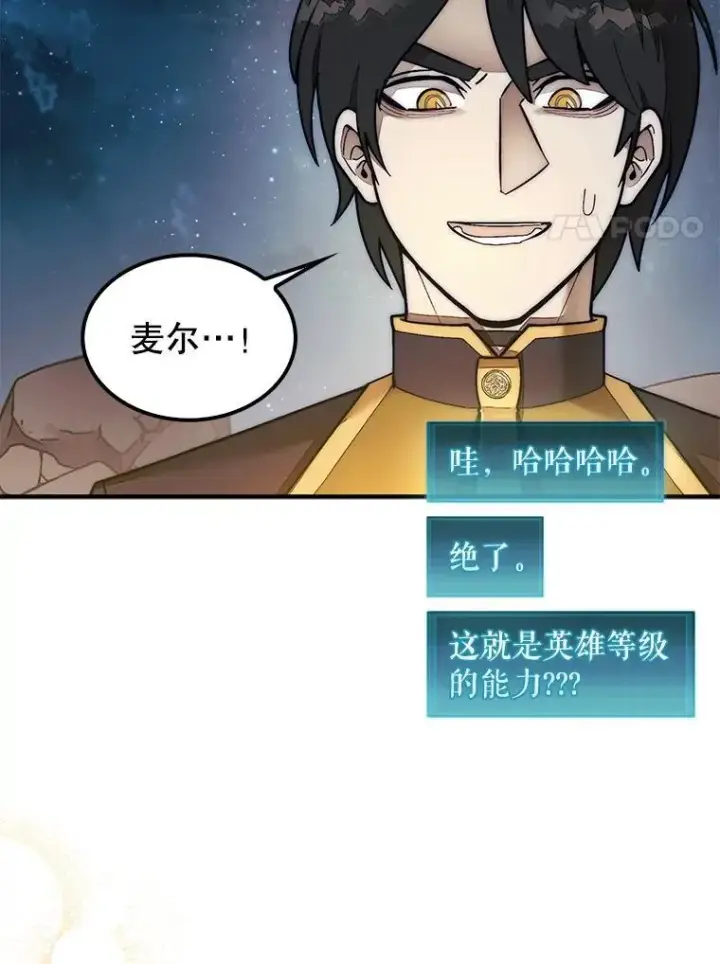 漫画《第31枚棋子打翻棋盘》66.出现帮手第136张图