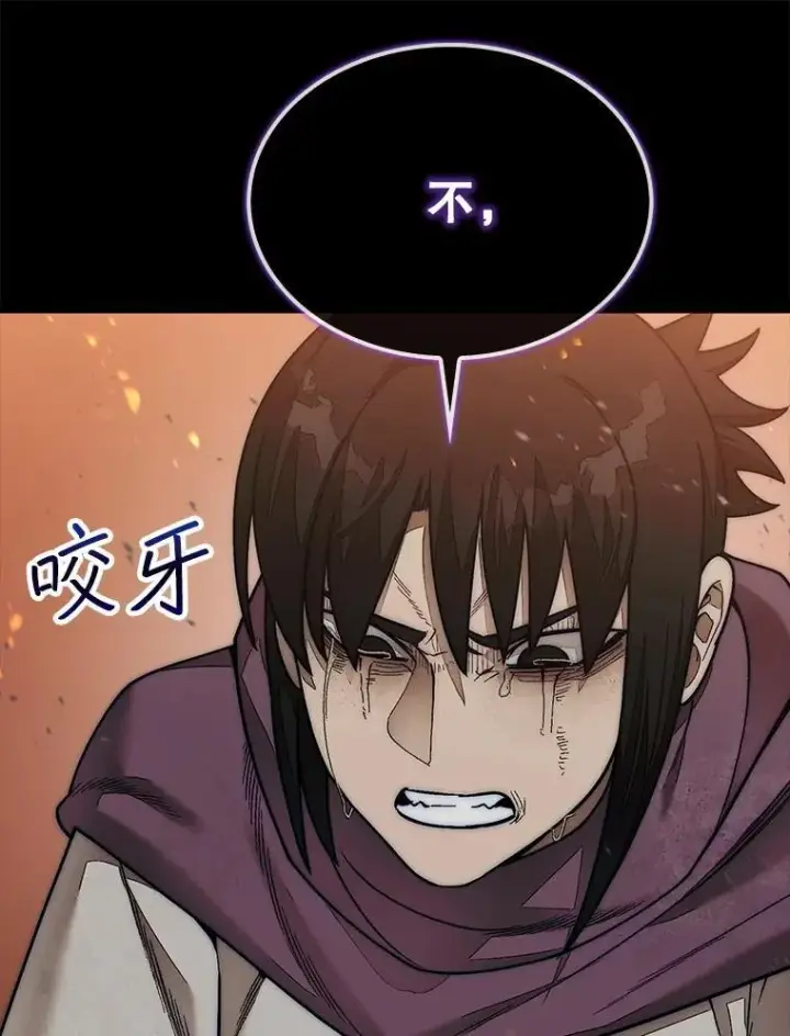 漫画《第31枚棋子打翻棋盘》66.出现帮手第15张图