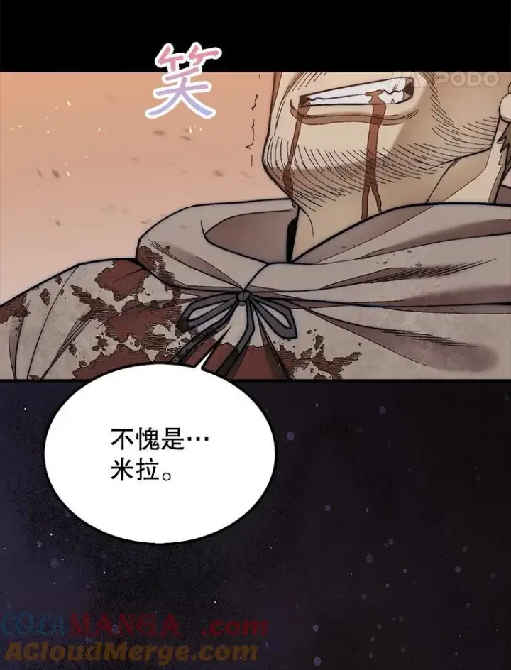 漫画《第31枚棋子打翻棋盘》66.出现帮手第17张图