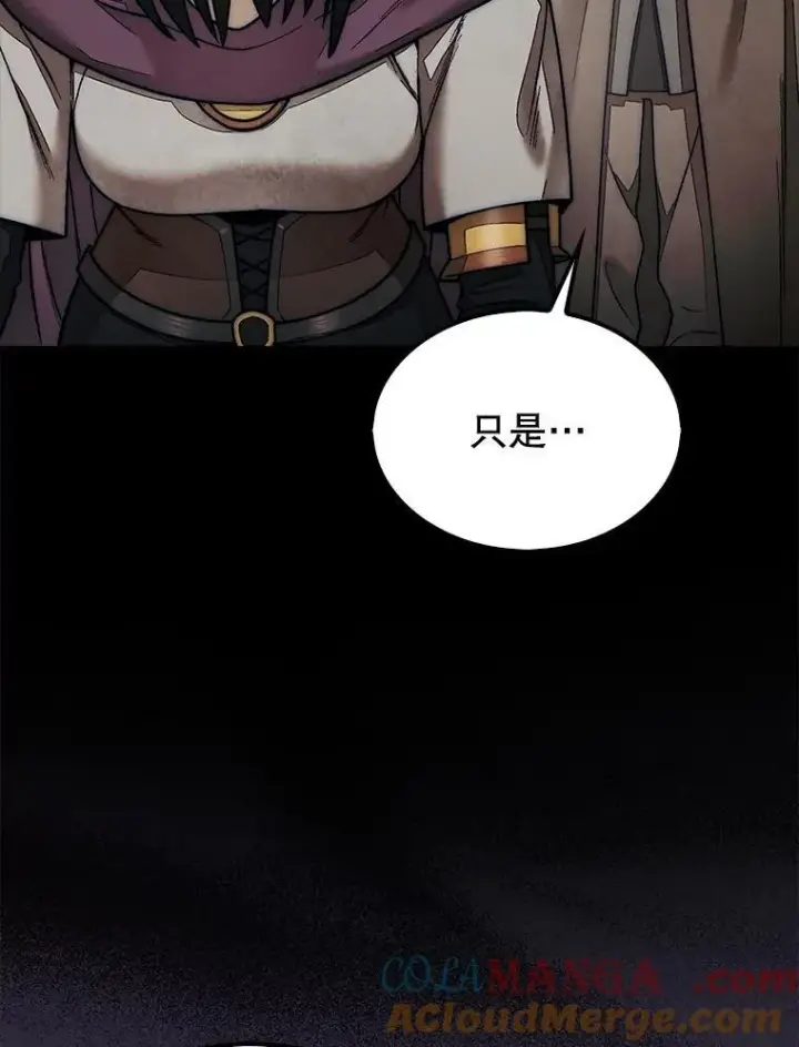漫画《第31枚棋子打翻棋盘》66.出现帮手第25张图