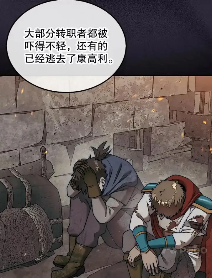 漫画《第31枚棋子打翻棋盘》66.出现帮手第26张图