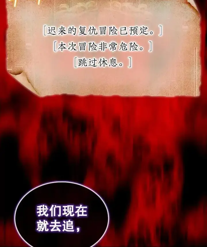 漫画《第31枚棋子打翻棋盘》66.出现帮手第31张图