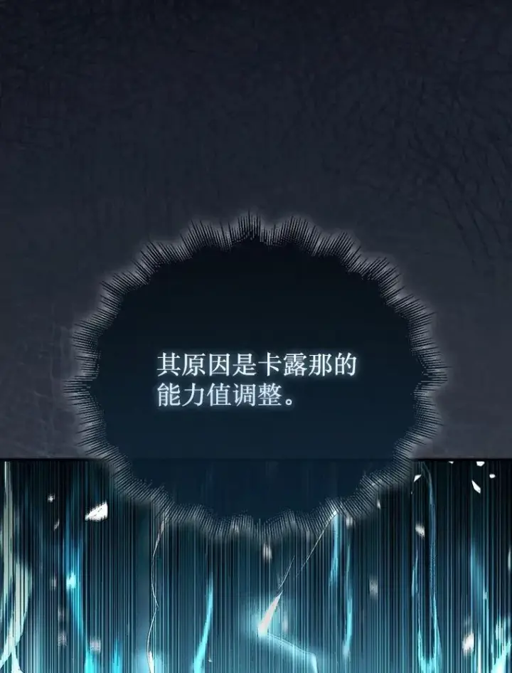 漫画《第31枚棋子打翻棋盘》66.出现帮手第52张图