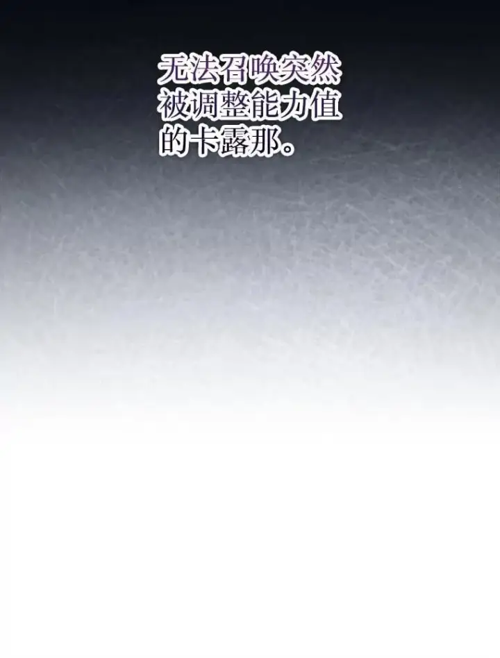 漫画《第31枚棋子打翻棋盘》66.出现帮手第58张图