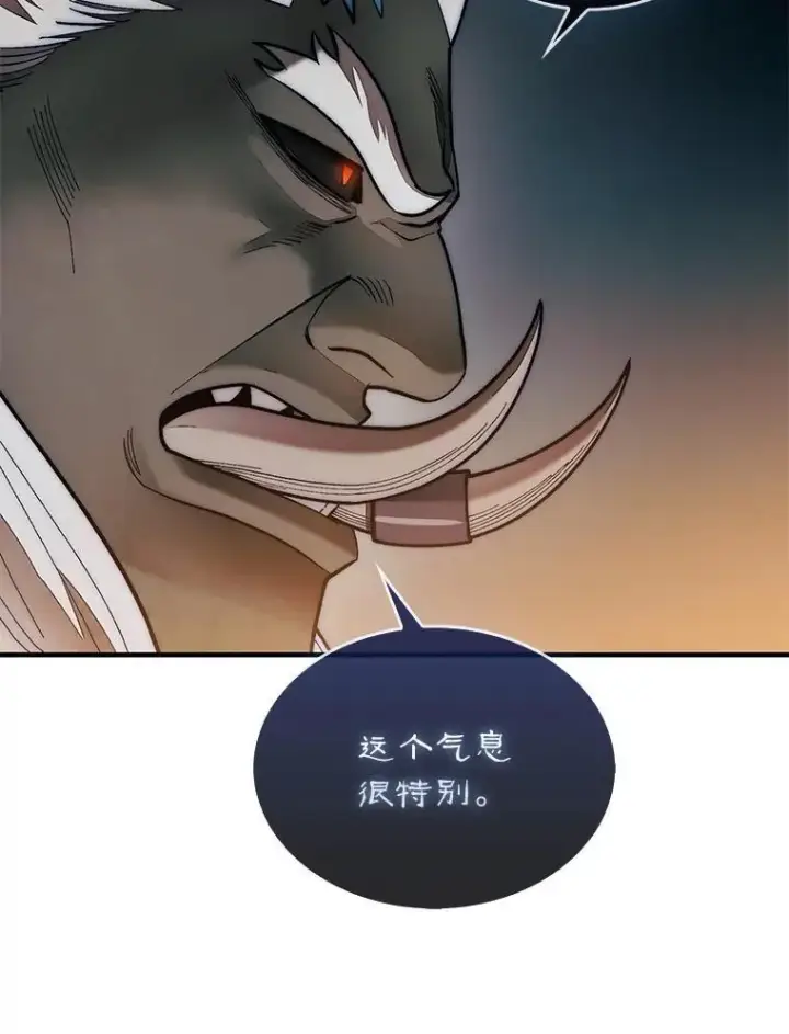 漫画《第31枚棋子打翻棋盘》66.出现帮手第78张图