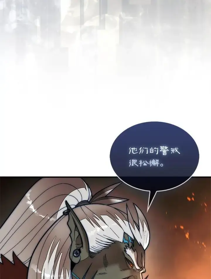 漫画《第31枚棋子打翻棋盘》67.抵达火山口第108张图