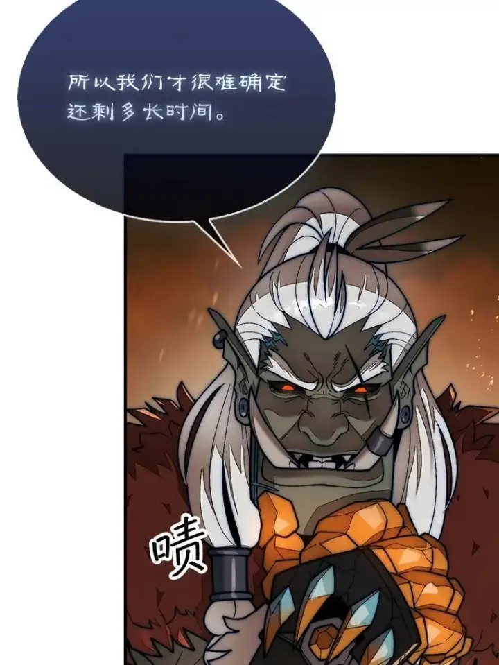 漫画《第31枚棋子打翻棋盘》67.抵达火山口第117张图