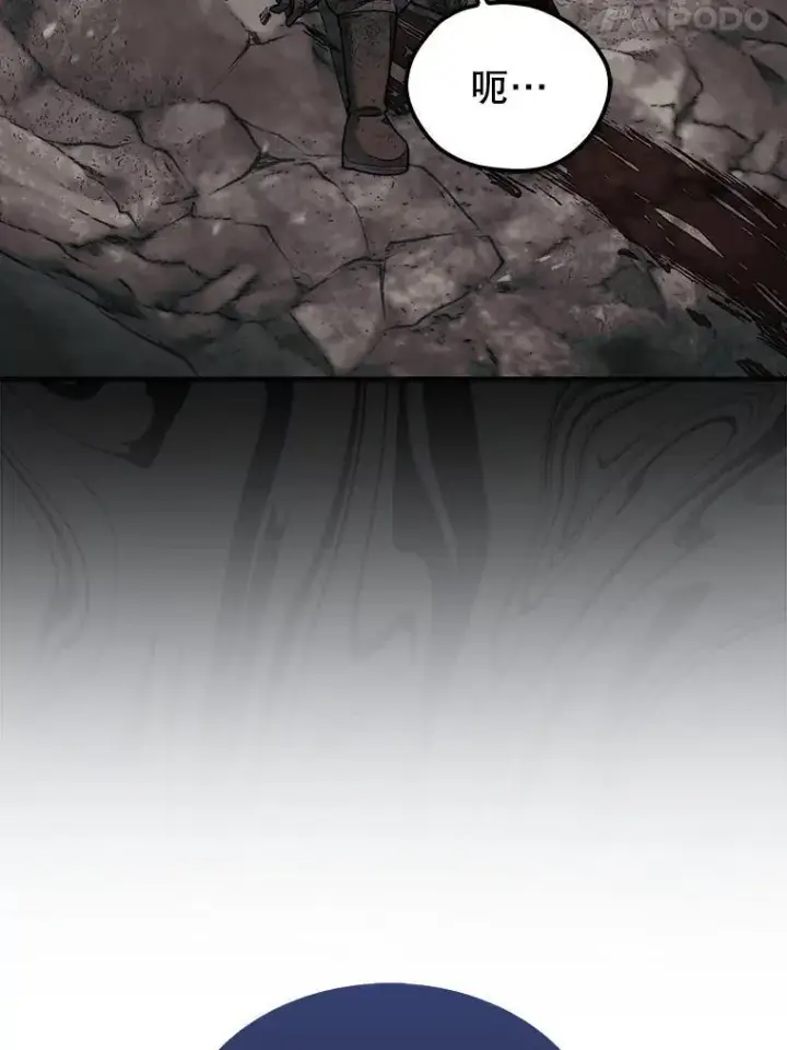 漫画《第31枚棋子打翻棋盘》67.抵达火山口第51张图