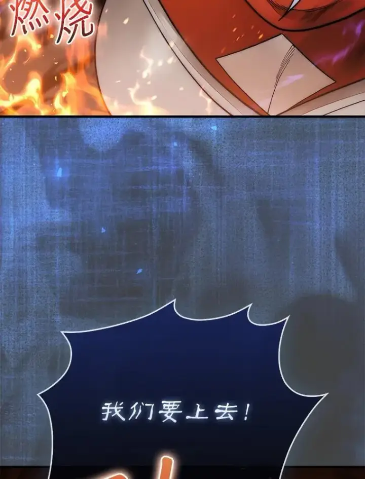 漫画《第31枚棋子打翻棋盘》68.进入祭坛第140张图
