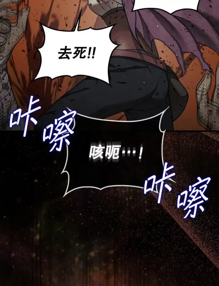 漫画《第31枚棋子打翻棋盘》69.解救人质第101张图