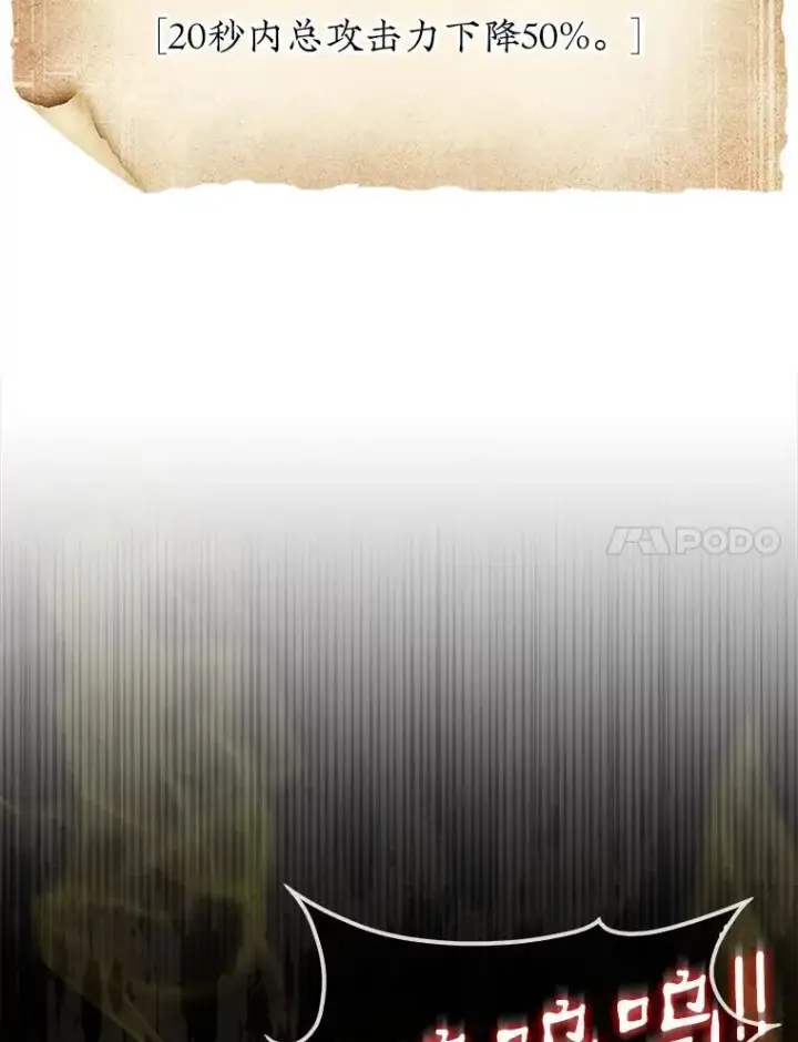 漫画《第31枚棋子打翻棋盘》69.解救人质第106张图