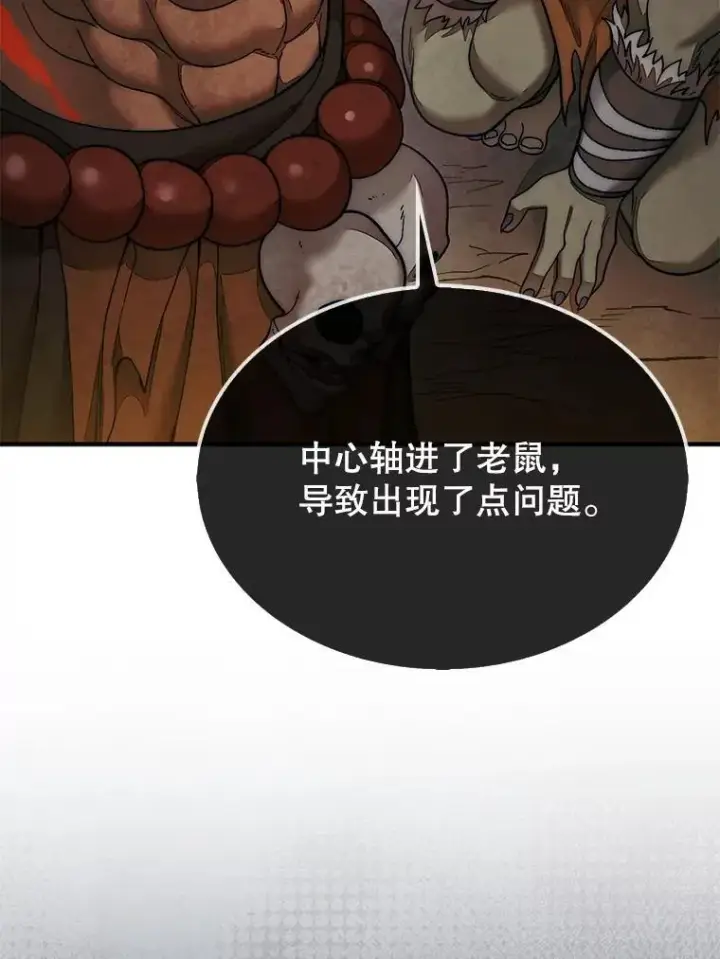 漫画《第31枚棋子打翻棋盘》69.解救人质第11张图