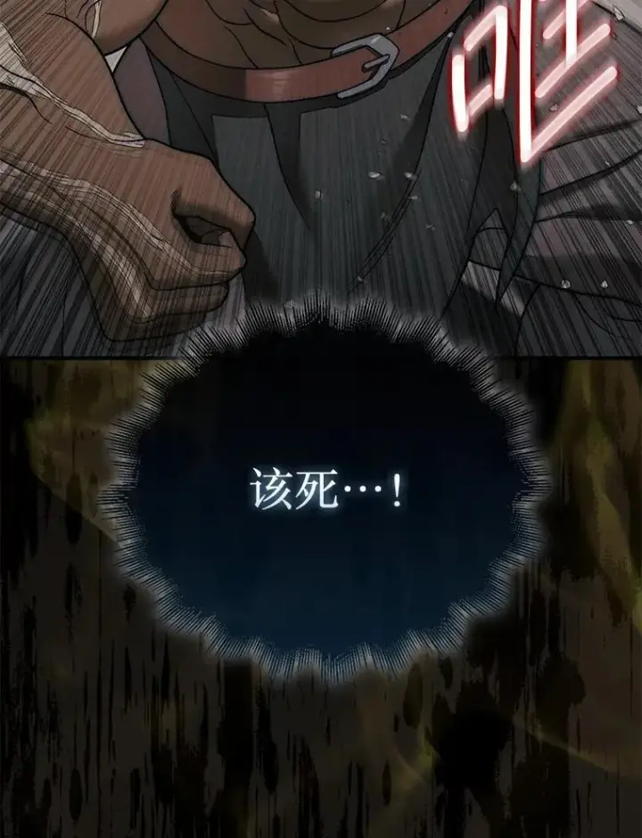 漫画《第31枚棋子打翻棋盘》69.解救人质第110张图