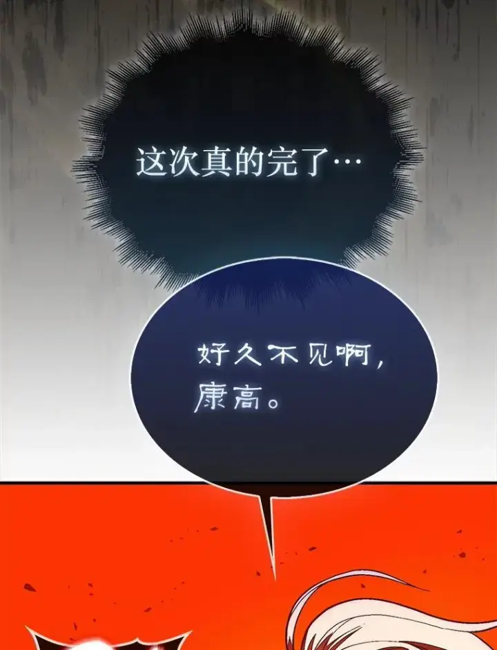 漫画《第31枚棋子打翻棋盘》69.解救人质第112张图