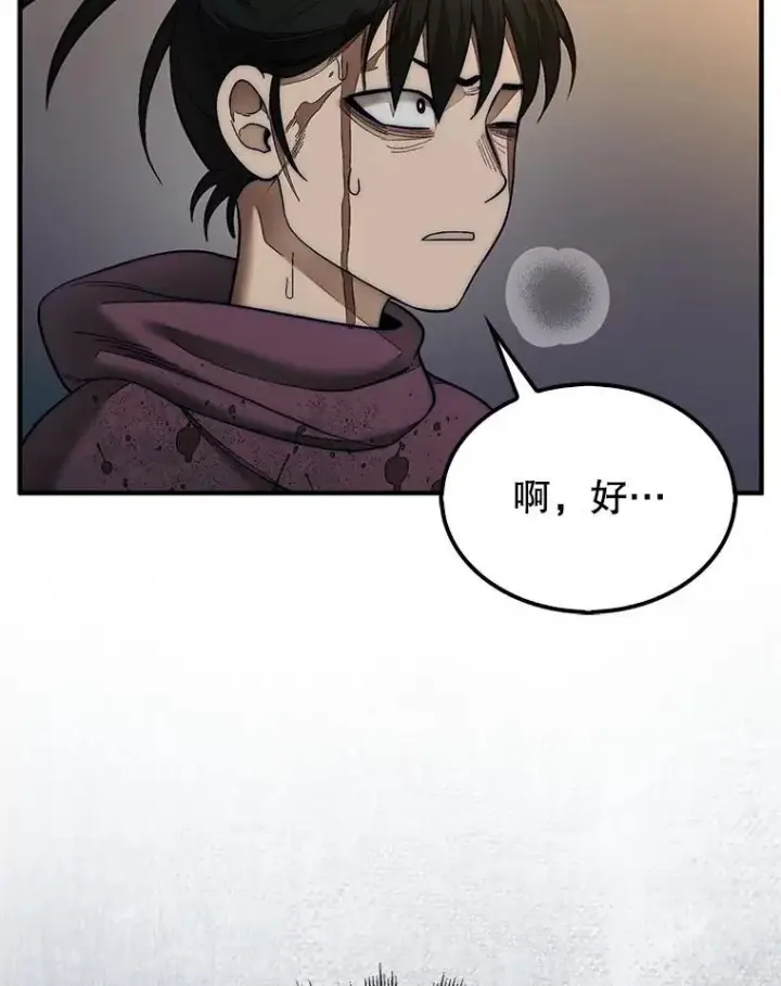 漫画《第31枚棋子打翻棋盘》69.解救人质第120张图