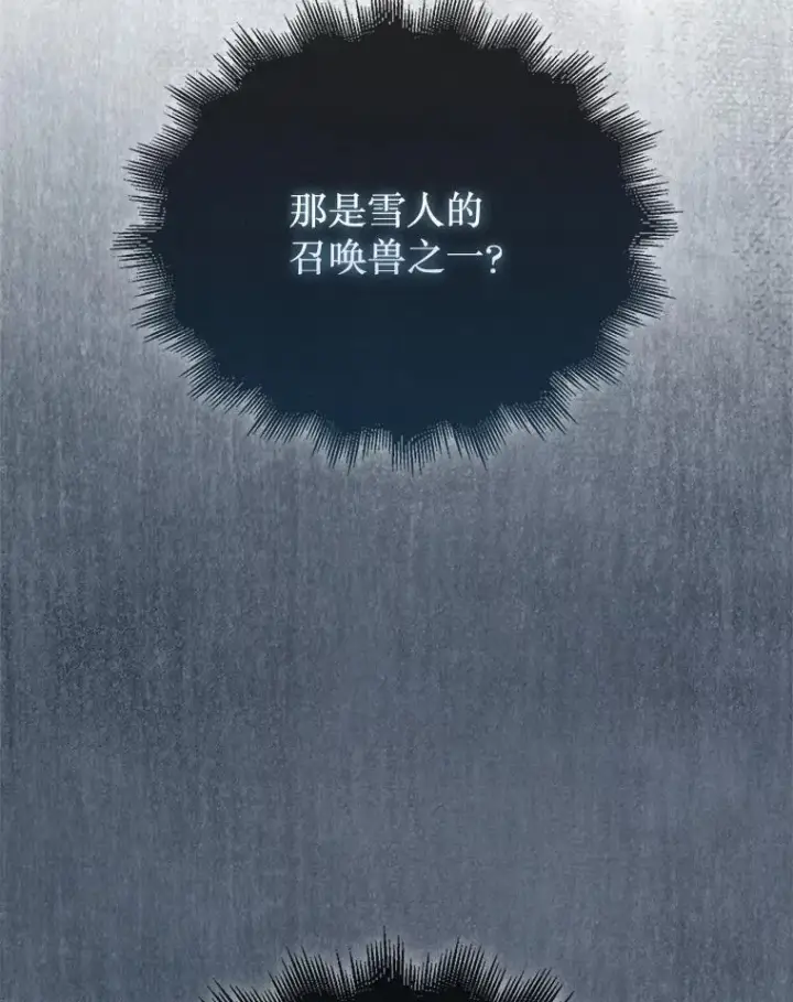 漫画《第31枚棋子打翻棋盘》69.解救人质第121张图