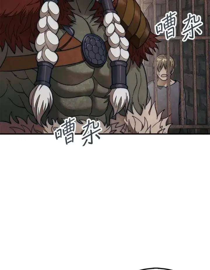 漫画《第31枚棋子打翻棋盘》69.解救人质第128张图