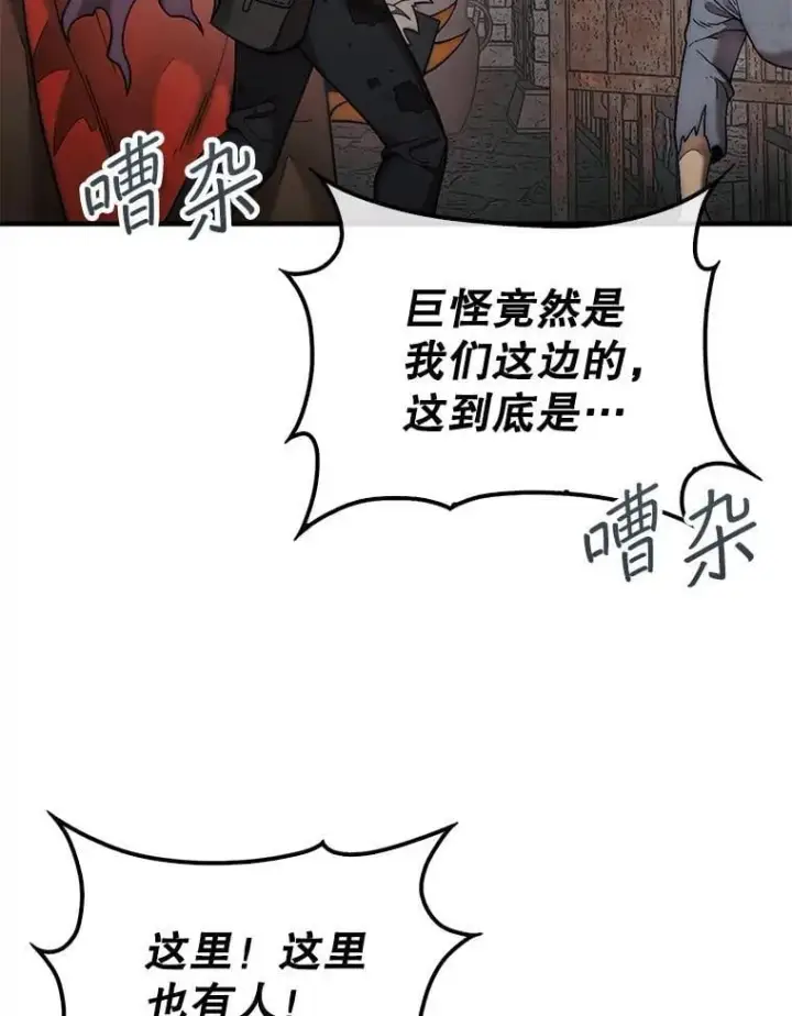 漫画《第31枚棋子打翻棋盘》69.解救人质第132张图