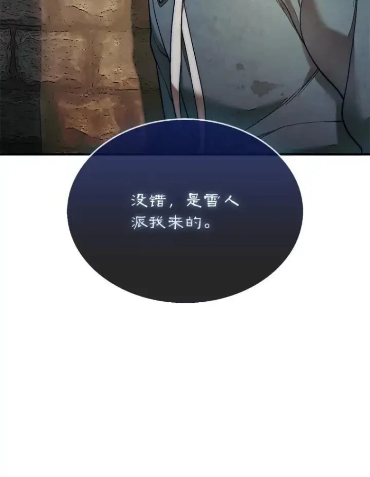 漫画《第31枚棋子打翻棋盘》69.解救人质第142张图