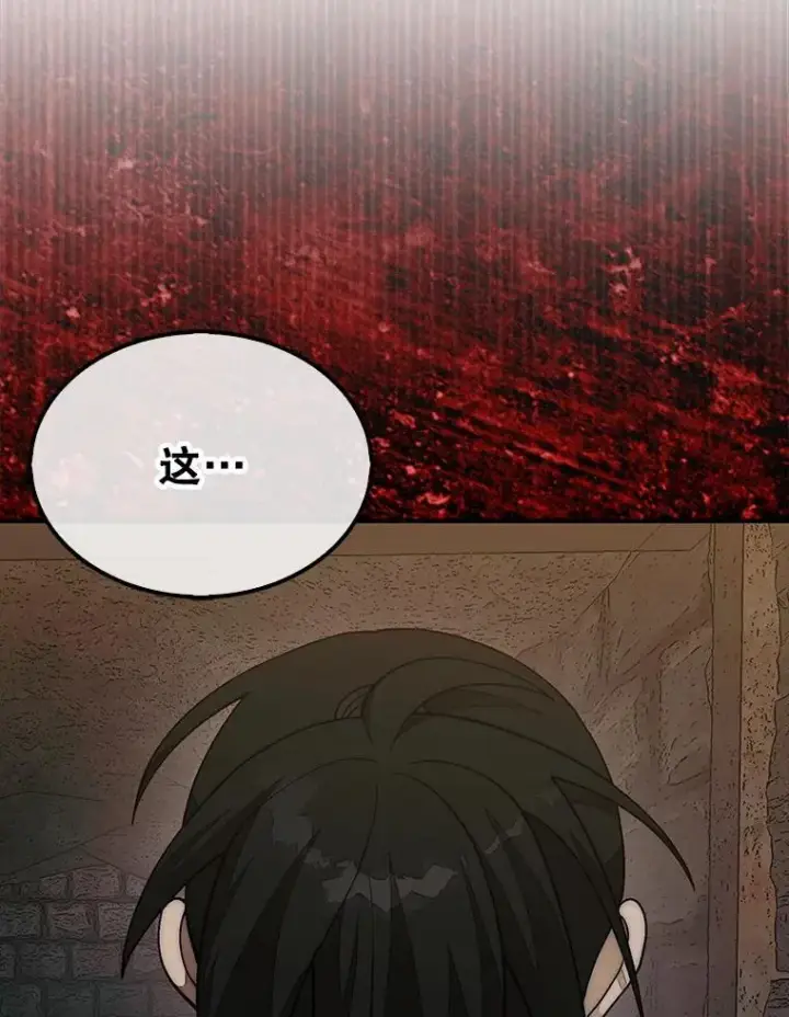 漫画《第31枚棋子打翻棋盘》69.解救人质第147张图