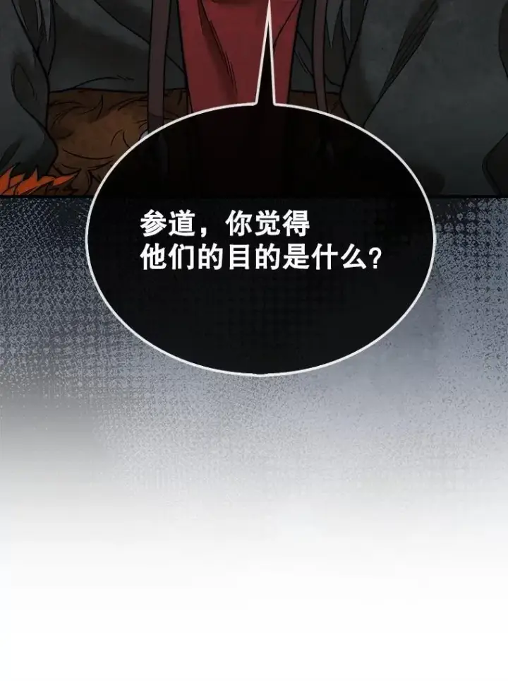 漫画《第31枚棋子打翻棋盘》69.解救人质第15张图
