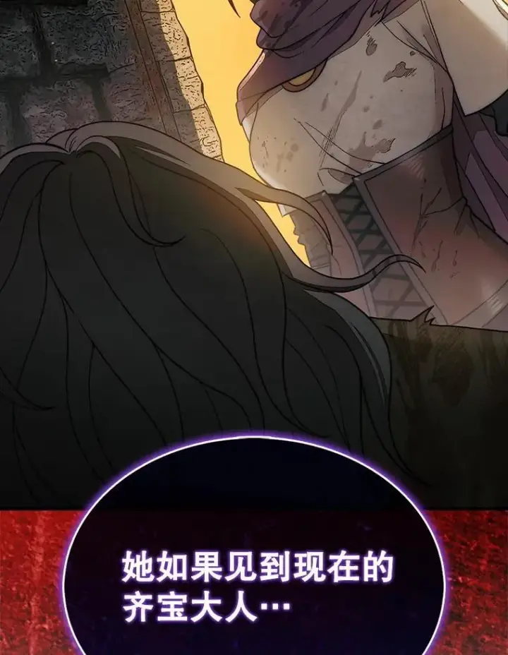 漫画《第31枚棋子打翻棋盘》69.解救人质第150张图