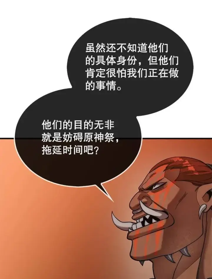 漫画《第31枚棋子打翻棋盘》69.解救人质第16张图