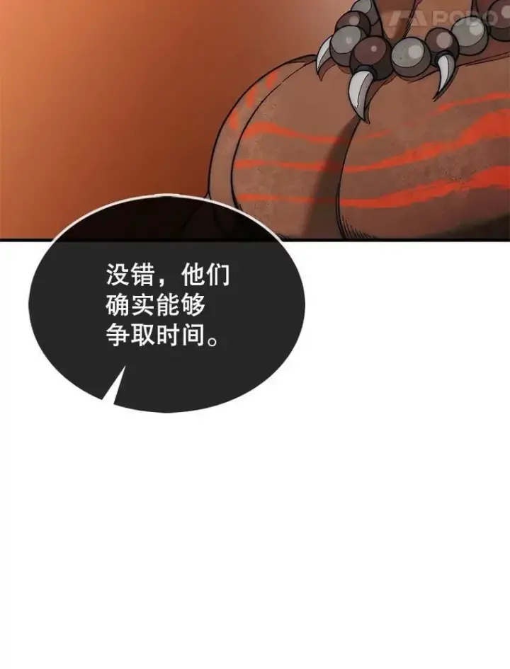 漫画《第31枚棋子打翻棋盘》69.解救人质第17张图