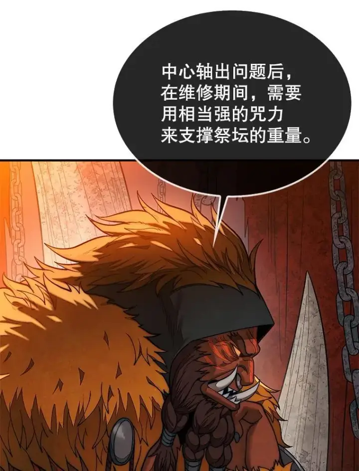 漫画《第31枚棋子打翻棋盘》69.解救人质第18张图